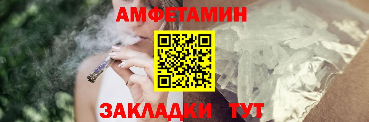 АМФЕТАМИН  АМФ  Вход с VPN  Рузаевка  АМФЕТАМИН VHQ 
