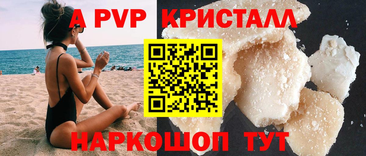 Alpha PVP СК КРИС Рузаевка