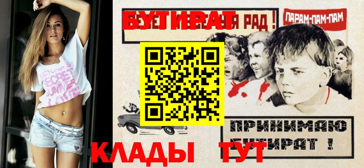 Бутират GHB  Вход с VPN  Бутират  Рузаевка 