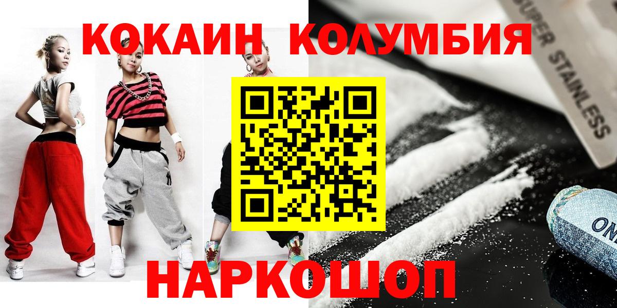 Cocaine Перу Рузаевка