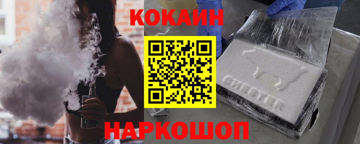 цены   Кокаин  КОКАИН 99%  Рузаевка  Вход с VPN  Кокаин Перу 