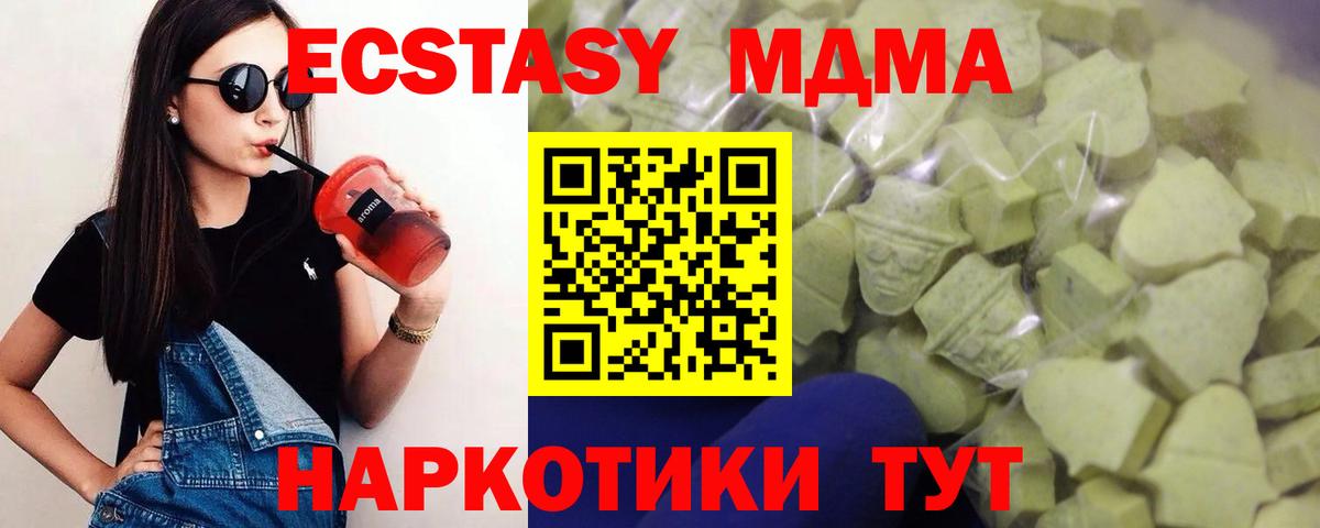 Экстази XTC  Вход с VPN  Экстази  закладки  Рузаевка 