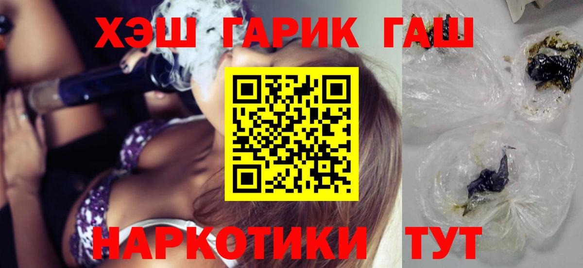 ГАШИШ ice o lator Рузаевка
