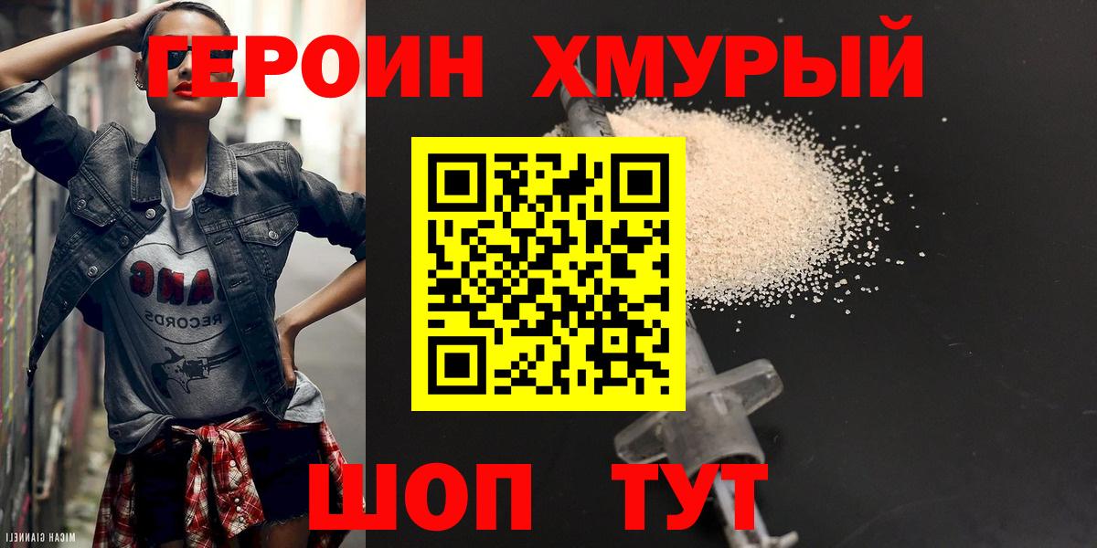 ГЕРОИН Афган Рузаевка