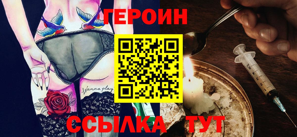 Героин  Вход с VPN  Рузаевка  Героин афганец 