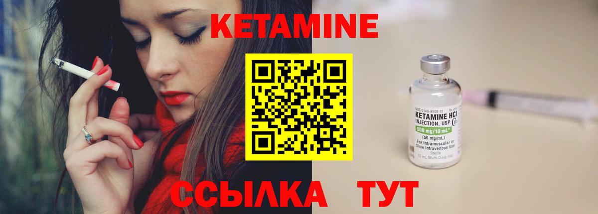 Рузаевка  Кетамин VHQ  КЕТАМИН ketamine  гидра как войти  Вход с VPN 