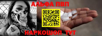 альфа пвп Пушкино