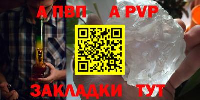 альфа пвп Пушкино
