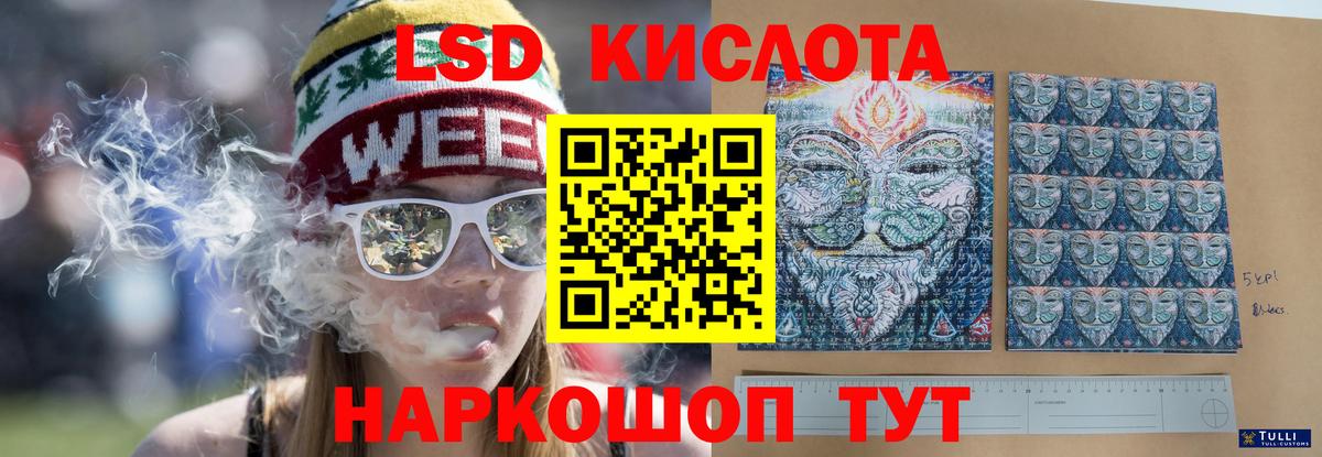 ЛСД экстази ecstasy  ЛСД экстази кислота  гидра маркетплейс  Рузаевка  Вход с VPN 