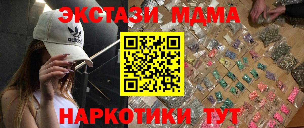 MDMA молли Рузаевка