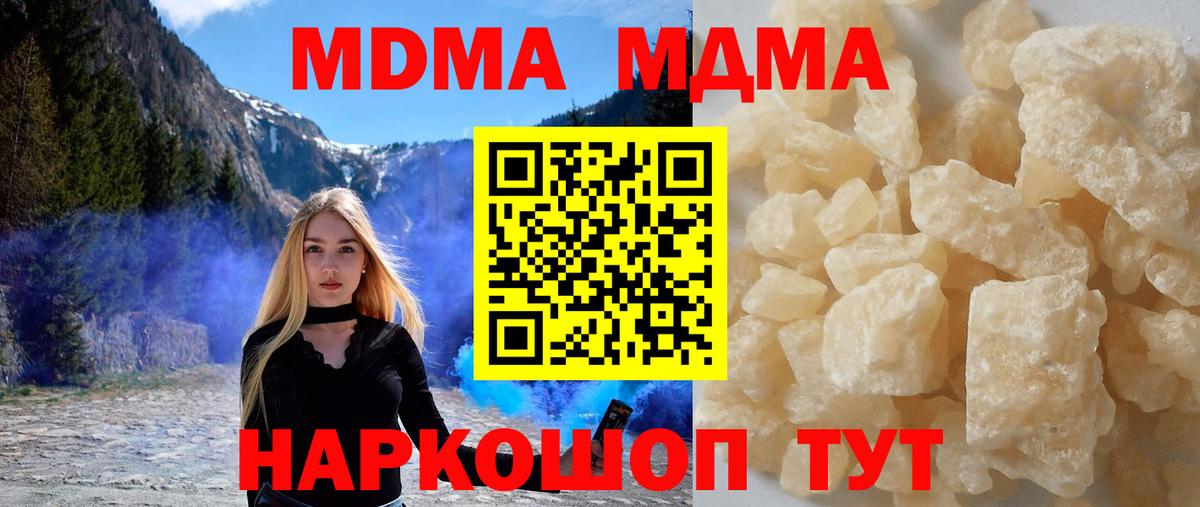 MDMA  МДМА crystal  Вход с VPN  Рузаевка 