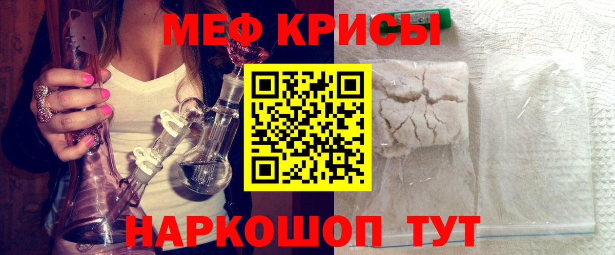 Мефедрон  МЯУ-МЯУ 4 MMC  Рузаевка  Вход с VPN  Мефедрон 4 MMC 