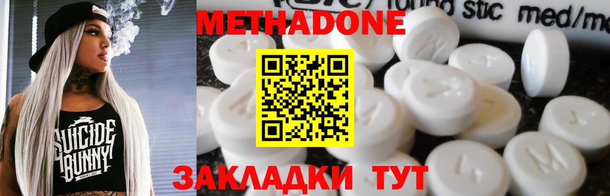 МЕТАДОН белоснежный  Метадон methadone  Вход с VPN  MEGA ONION  Рузаевка 
