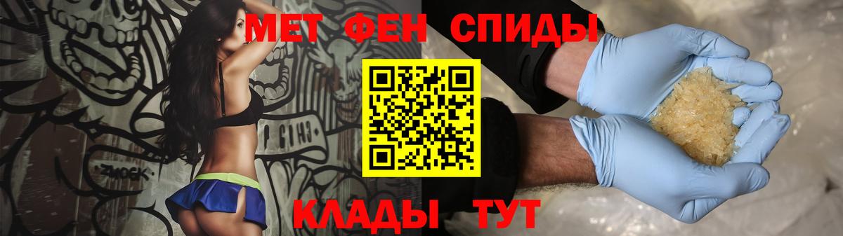 Метамфетамин Methamphetamine  Вход с VPN  Рузаевка 