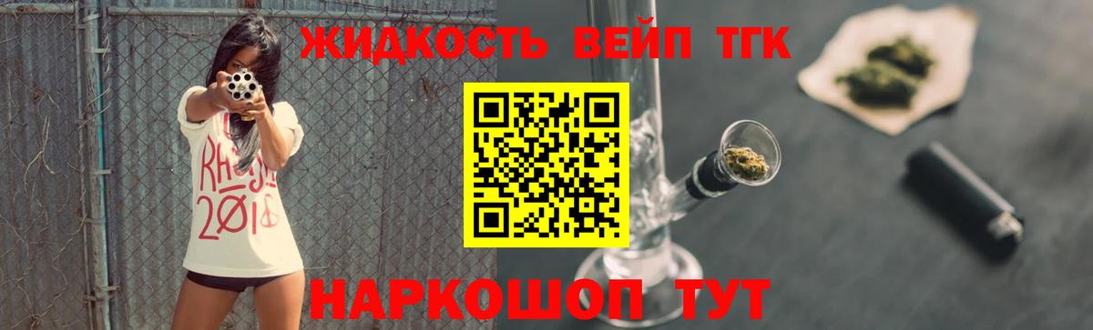 ТГК Wax  Вход с VPN  Дистиллят ТГК вейп с тгк  Рузаевка 